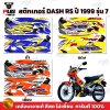 pugparts_STK_DashR_99/7_0