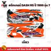 pugparts_STK_DashR_99/7_1