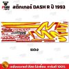 pugparts_STK_DashR_93_1