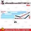 สติกเกอร์ดรีม 100 ปี 87 รุ่น 1 สีพาสเทล