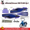 pugparts_STK_Dream110i_2011/1_1