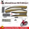 pugparts_STK_Dream110i_2016/2_1