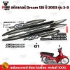pugparts_STK_Dream125_2003_1