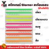 สติกเกอร์Giorno+ ข้างLogo