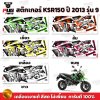 สติกเกอร์KSR ปี2013 รุ่น9