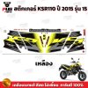 สติกเกอร์KSR Dirt ปี2015 รุ่น15
