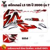 pugparts_STK_LS125_2000/7_1