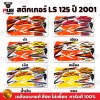 pugparts_STK_LS125_2001_0
