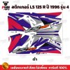 pugparts_STK_LS125_96/4_1