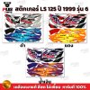 pugparts_STK_LS125_99/6_0