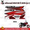 pugparts_STK_MSX_2015/2_1