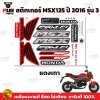pugparts_STK_MSX_2016/3_1