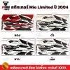 สติกเกอร์Mio Limited Edition ปี2004