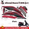 pugparts_STK_Moove_2016/2_1
