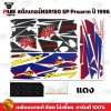 สติกเกอร์NSR Proarm ปี1996