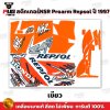 สติกเกอร์NSR Repsol ปี1997