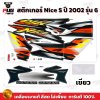 pugparts_STK_Nice_2002/6_1