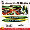 pugparts_STK_NiceRS_2003/6_1