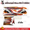 pugparts_STK_Nice_2004_1
