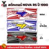 pugparts_STK_NovaRS_90_0