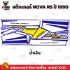 pugparts_STK_NovaRS_90_1