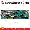 pugparts_STK_NovaR_92_1
