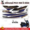 pugparts_STK_PCX160_2023_1
