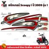 pugparts_STK_Scoopyi_2009/1_1
