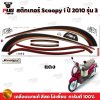 pugparts_STK_Scoopyi_2010/3_1