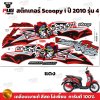 pugparts_STK_Scoopyi_2010/4_1