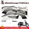 pugparts_STK_Scoopyi_2010/5_1