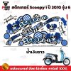 pugparts_STK_Scoopyi_2010/6_1