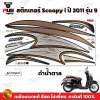 pugparts_STK_Scoopyi_2011/9_1