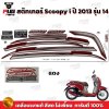 pugparts_STK_Scoopyi_2013/14_1