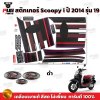 pugparts_STK_Scoopyi_2014/19_1