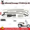 pugparts_STK_Scoopyi_2014/20_1