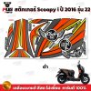 pugparts_STK_Scoopyi_2016/22_1