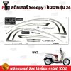 pugparts_STK_Scoopyi_2016/24_1
