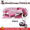 pugparts_STK_Scoopyi_2018/30_1