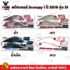 สติกเกอร์Scoopy i ปี 2019 รุ่น 31