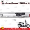 pugparts_STK_Scoopyi_2019/32_1