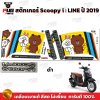 pugparts_STK_Scoopyi_2019/line_1