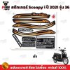 pugparts_STK_Scoopyi_2021/36_1