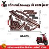 pugparts_STK_Scoopyi_2022/37_1