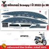 pugparts_STK_Scoopyi_2022/38_1