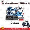 pugparts_STK_Scoopyi_2024/42_1