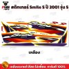 pugparts_STK_Smile_2001/5_1