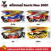 pugparts_STK_SonicMax_2001_0
