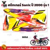 pugparts_STK_SonicRS_2000/1_1