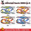 pugparts_STK_Sonic_2003/6_0